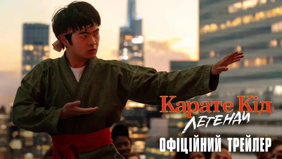 Watch film Untitled Karate Kid Movie | Офіційний трейлер