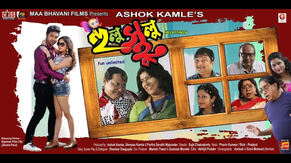 Watch film Hulusthulu | HULUSTHULU (Bangla Film) - Teaser - 02 : Global Music - Ashok Kamle