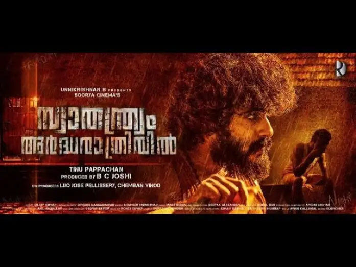 Watch film Swathanthryam Ardharathriyil | Official Trailer