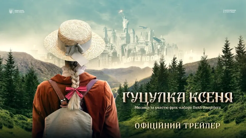 Watch film Hutsul Girl Ksenia | Гуцулка Ксеня. Офіційний трейлер