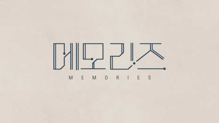Watch film Memories | [예고편] 메모리즈(2019) - Official Trailer Memories(2019)