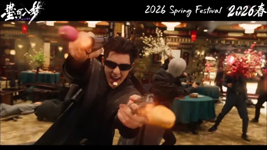 Watch film Per Aspera Ad Astra | Per Aspera Ad Astra 星河入梦 (2026) Spring Festival Release Official Trailer | Dylan Wang 王鹤棣 Wang Hedi