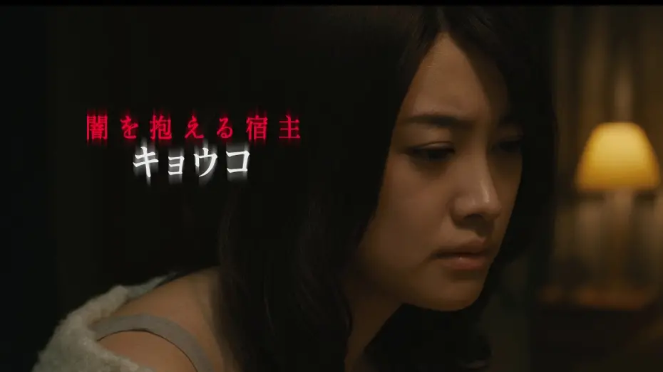 Watch film The Woman Who Keeps a Murderer | 映画『殺人鬼を飼う女』予告編／4月12日（金）公開