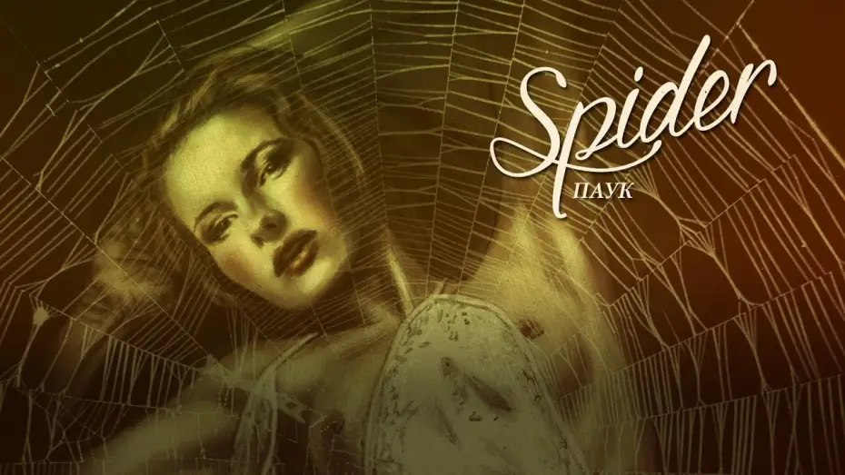 Watch film Spider | Zirneklis (1991) - Blu-ray Promo