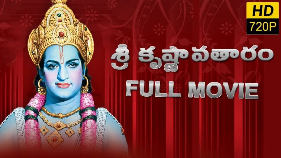Watch film Sri Krishnavataram | Sri Krishnavataram Full Length Movie ||  N T Ramarao, Devika, Shoban Babu