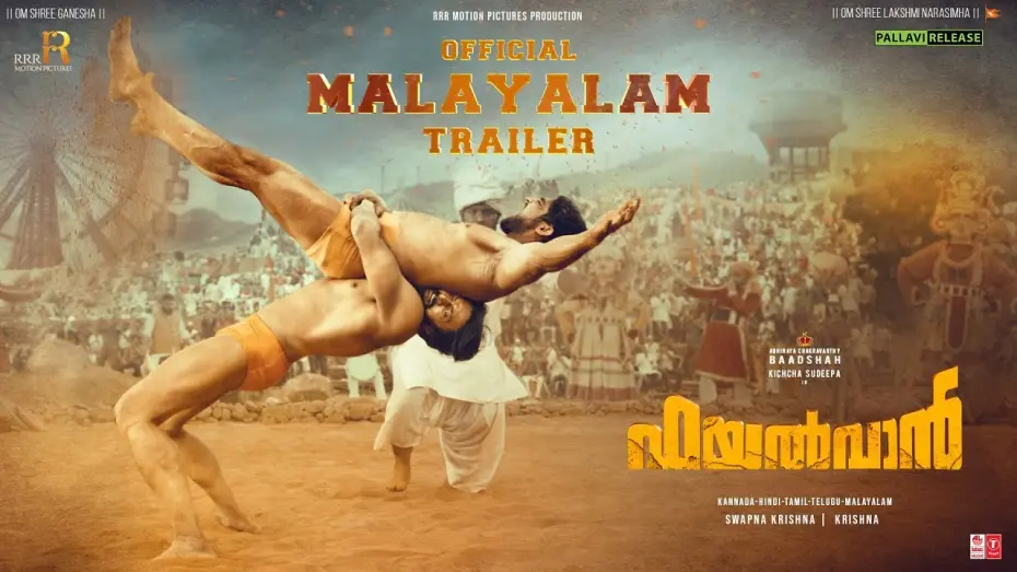 Watch film Pailwaan | Pailwaan Official Trailer - Malayalam | Kichcha Sudeepa | Suniel Shetty | Krishna|Swapna|Arjun Janya