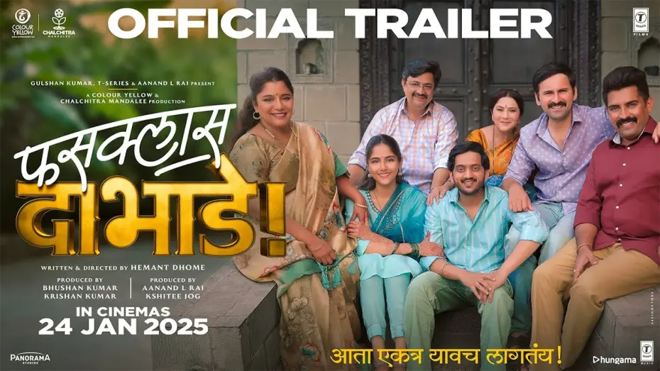 Watch film Fussclass Dabhade | Fussclass Dabhade Trailer | Hemant D | Kshitee J | Siddharth C | Amey W | Aanand L Rai | Bhushan K