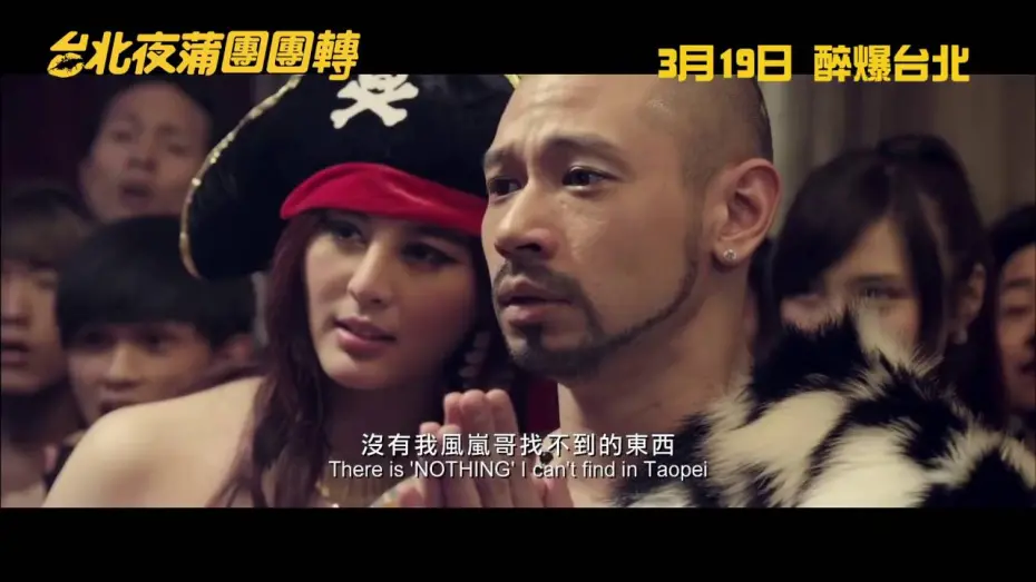 Watch film One Night in Taipei | One Night In Taipei 台北夜蒲團團轉 (2015) Official Hong Kong Trailer HD 1080 HK Neo Film Sexy