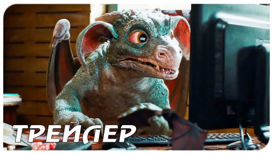 Watch film Dragon Girl | Приручить дракона — Русский трейлер (2021)