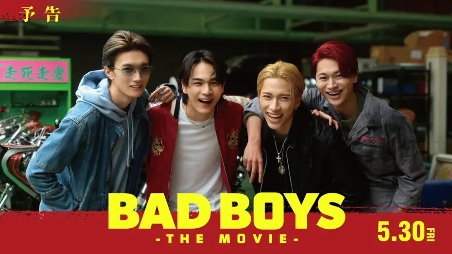 Watch film Bad Boys: The Movie | 予告『BADBOYS -THE MOVIE-』