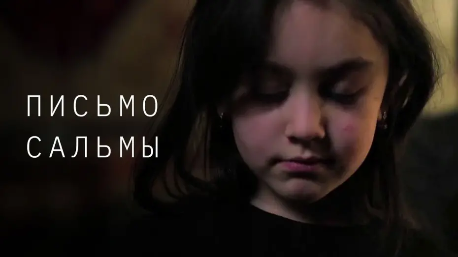 Watch film Salma
