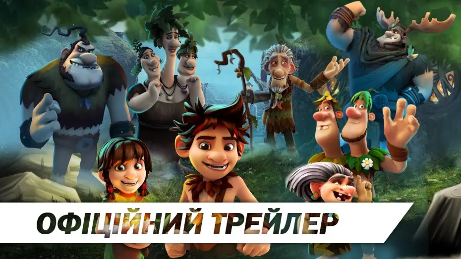 Watch film Troll: The Tale of a Tail | Троль: історія з хвостом (2018) | Офіційний український трейлер