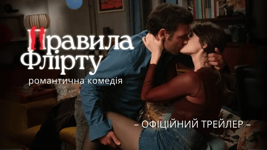 Watch film CrazyMinded | Офіційний трейлер