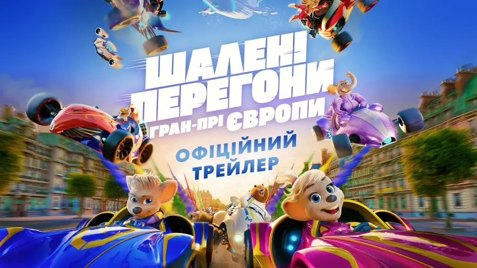Watch film Grand Prix of Europe | Офіційний трейлер
