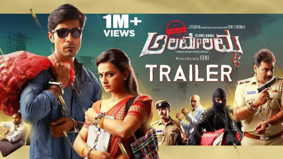 Watch film Operation Alamelamma | Operation Alamelamma - Official Trailer (With English Subtitles) l Suni l Shraddha Srinath l Rishi