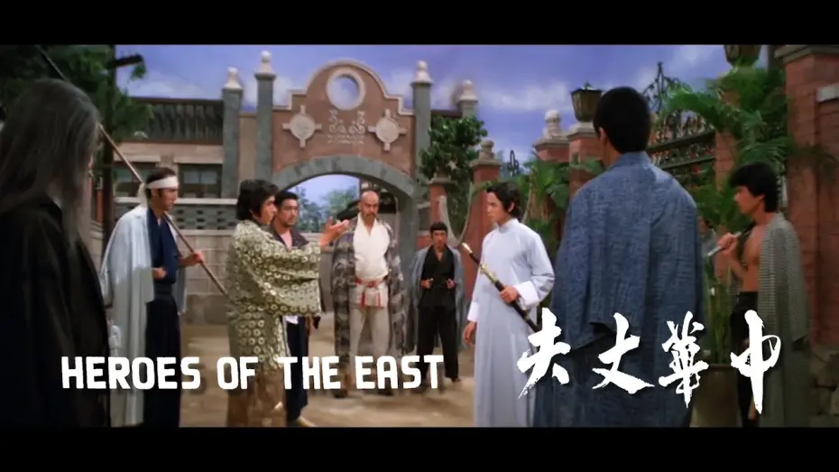 Watch film Heroes of the East | Heroes of the East (1978) - 2015 Trailer