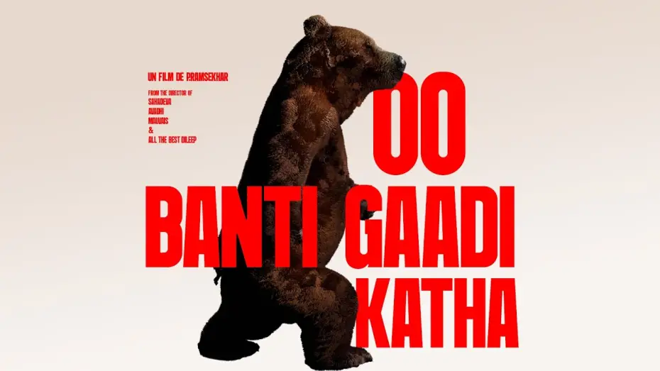 Watch film Oo Banti gaadi Katha | OO BANTI GAADI KATHA | P.Ramsekhar