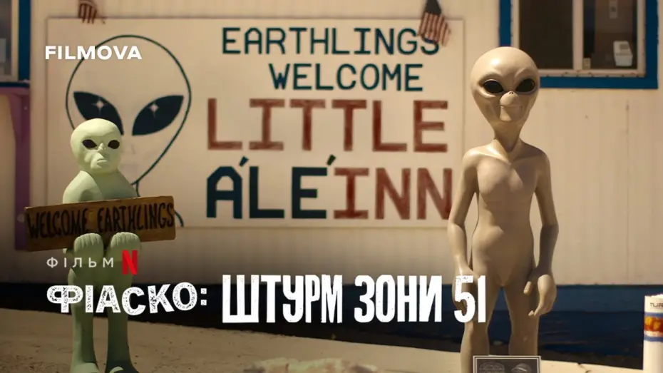 Watch film Trainwreck: Storm Area 51 | Український трейлер