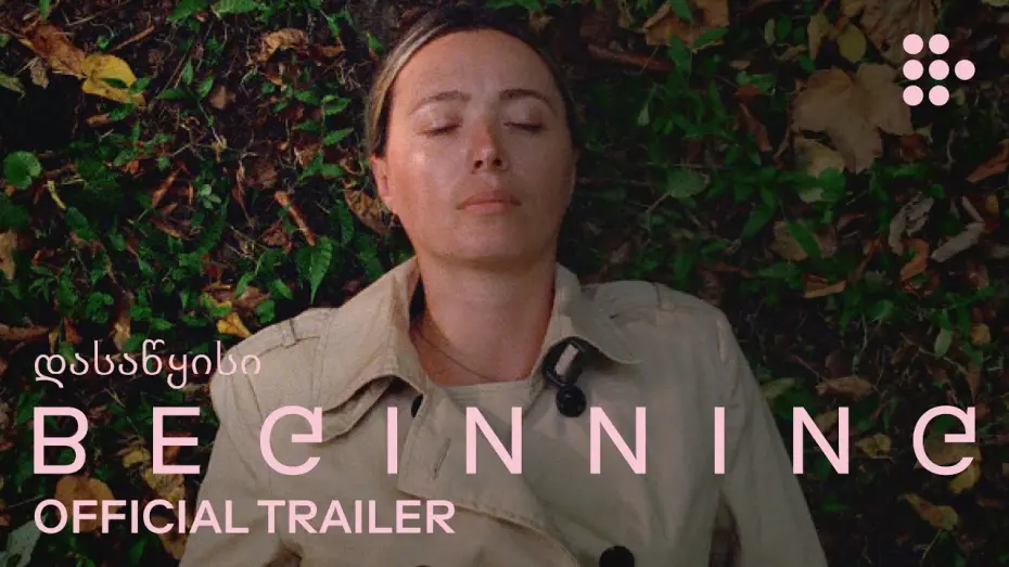 Watch film Beginning | Official Trailer
