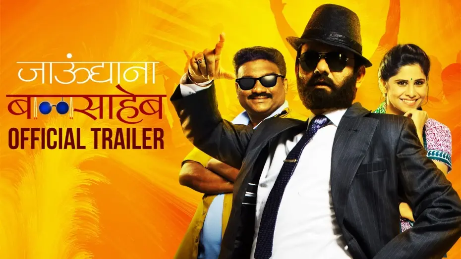 Watch film Jaundya Na Balasaheb | Jaundya Na Balasaheb Official Trailer | Girish Kulkarni | Sai Tamhankar | Ajay Atul