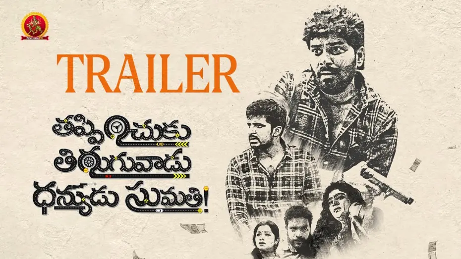 Watch film Thappinchuku Thiruguvadu Dhanyudu Sumathi | Thappinchuku Thiruguvadu Dhanyudu Sumathi Movie Trailer | Priyadarshi | Shyam | Srindha