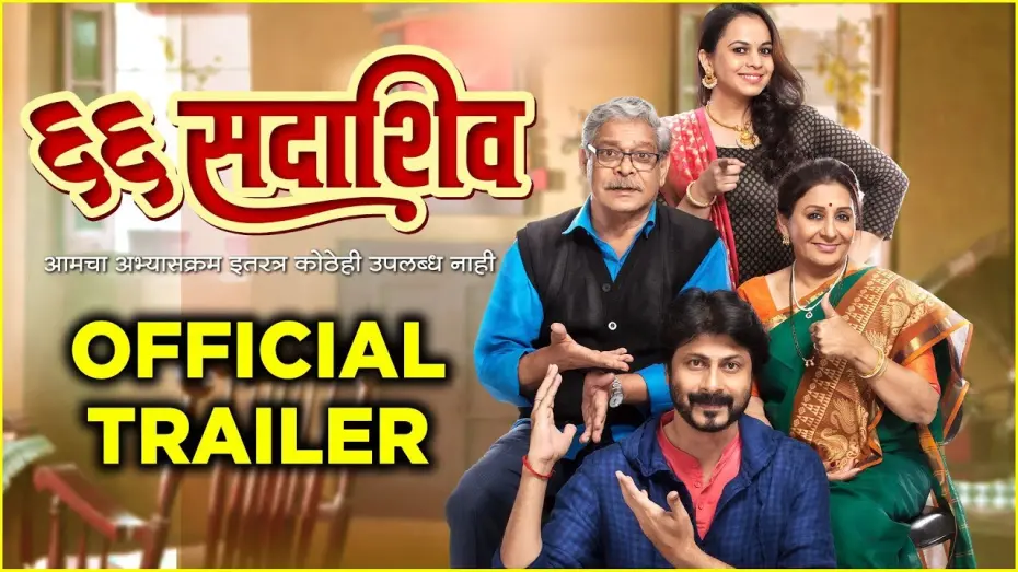 Watch film 66 Sadashiv | 66 Sadashiv (६६ सदाशिव) | Official Trailer | Mohan Joshi, Vandana Gupte | 10th May 2019