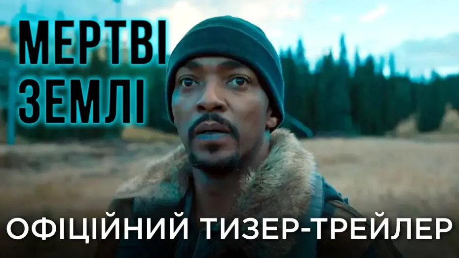 Watch film Elevation | Офіційний український тизер-трейлер