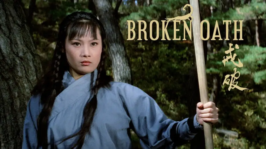 Watch film Broken Oath | Lotus 