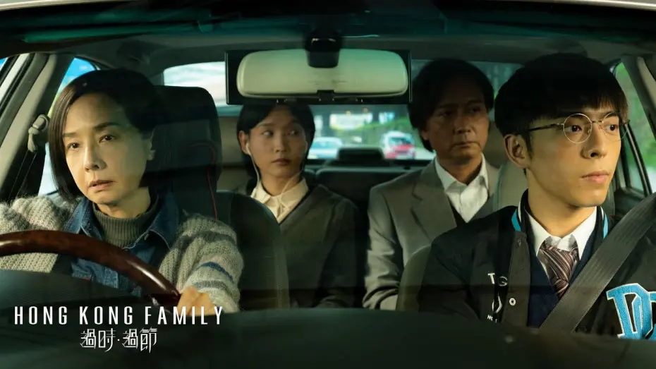 Watch film Hong Kong Family | TV Spot