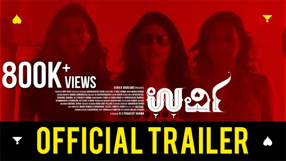 Watch film Urvi | URVI - Official Trailer with Eng Subs | Sruthi Hariharan, Shraddha Srinath, Shweta Pandit