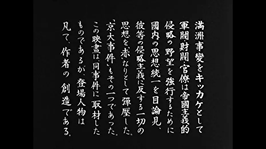 Watch film No Regrets for Our Youth | Japanese trailer