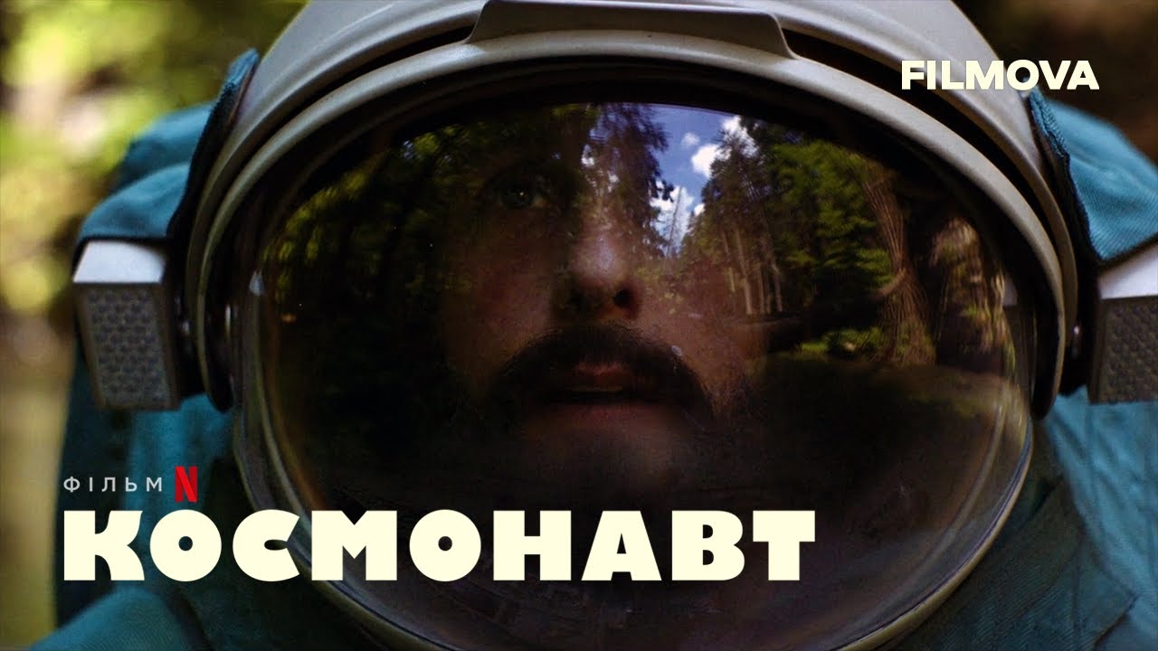 Watch film Spaceman | Український дубльований тизер