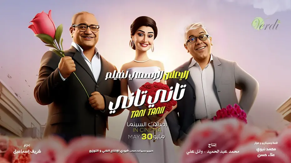 Watch movie trailer