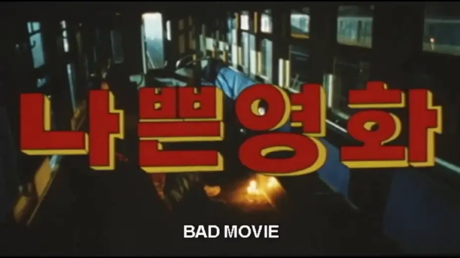 Watch film Timeless Bottomless Bad Movie | Timeless Bottomless Bad Movie [theme]