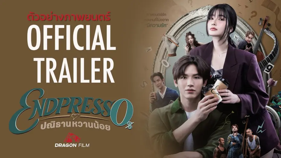Watch film Endpresso | ตัวอย่างภาพยนตร์ Endpresso ปณิธานหวานน้อย | OFFICIAL TRAILER 1