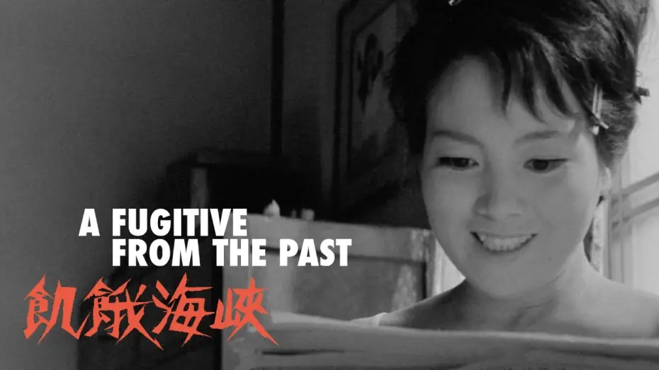 Watch film A Fugitive from the Past | Official Trailer