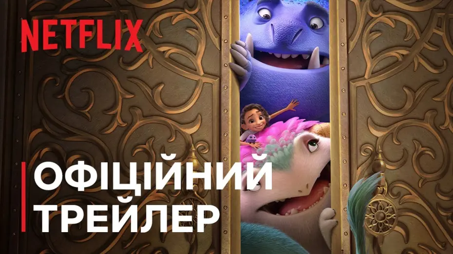 Watch film Spellbound | Офіційний трейлер