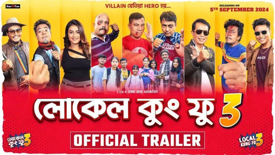 Watch film Local Kung Fu 3 | LOCAL KUNG FU 3 - Official Trailer | 5th SEPTEMBER - TEACHERS