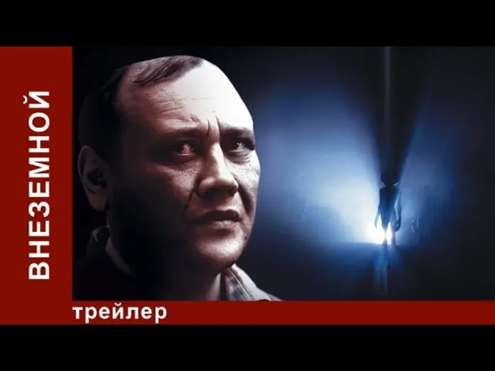 Watch film Extraterrestrial | Внеземной. Трейлер.