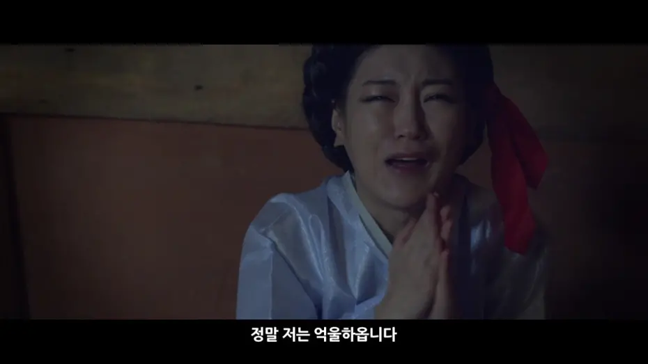 Watch film Lustful Gisaeng | 음란 기생