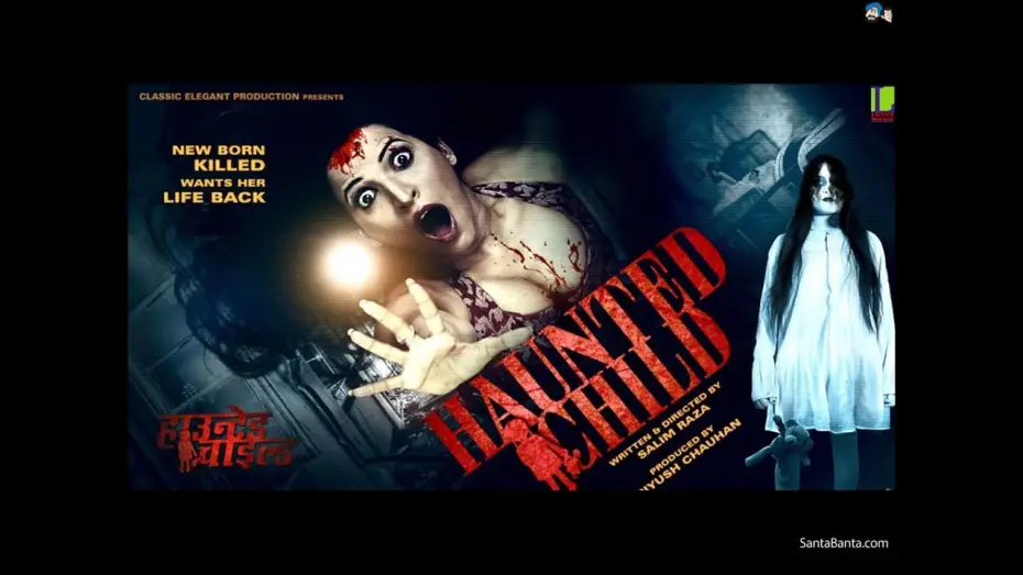 Watch film Haunted Child | Haunted Child Trailer | Hindi Movie |  Horror Movie || Lotus Music company