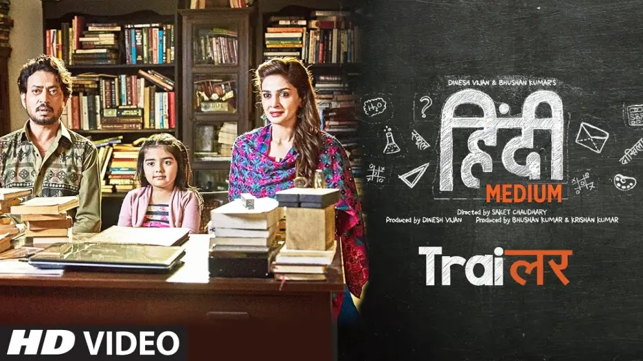 Watch film Hindi Medium | Official Trailer: Hindi Medium | Irrfan Khan | Saba Qamar & Deepak Dobriyal | In Cinemas 19th May