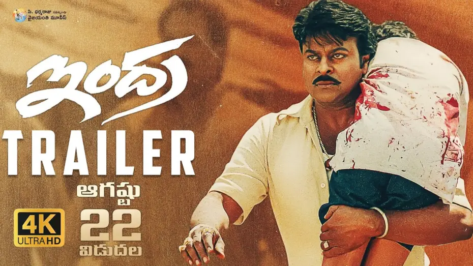 Watch film Indra | Megastar