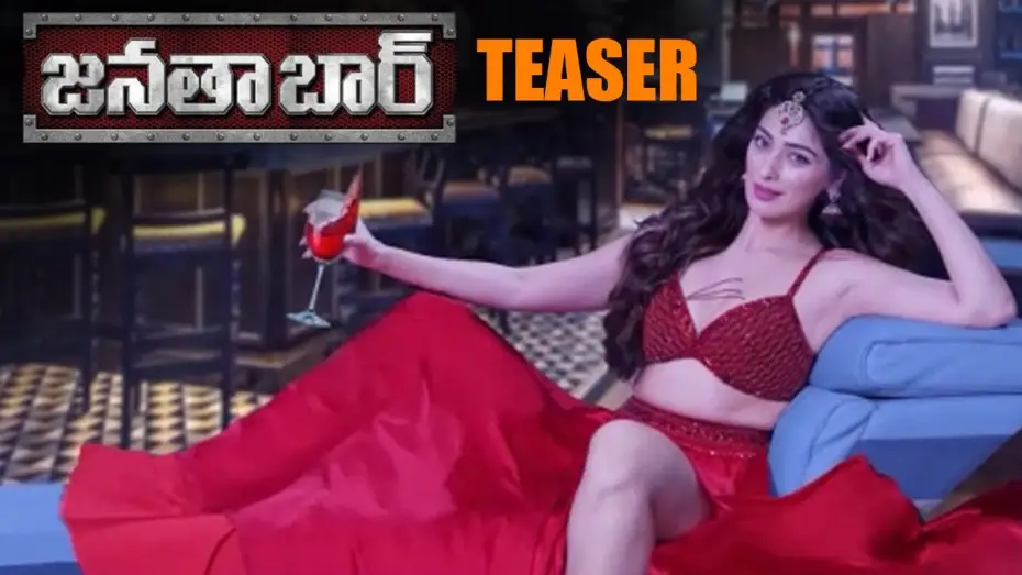 Watch film Janata Bar | Laxmi Raai Janatha Bar Movie Official Teaser || 2023 Latest Telugu Trailers || NS