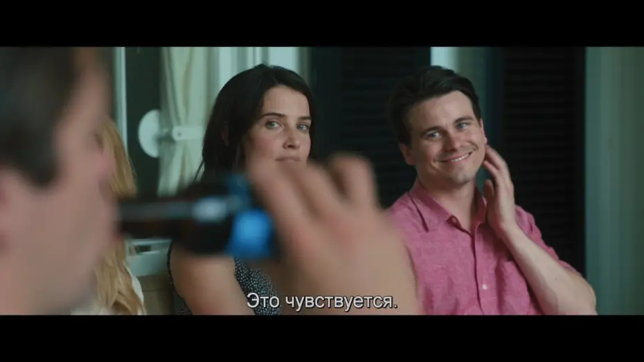 Watch film The Intervention | Вмешательство - Trailer
