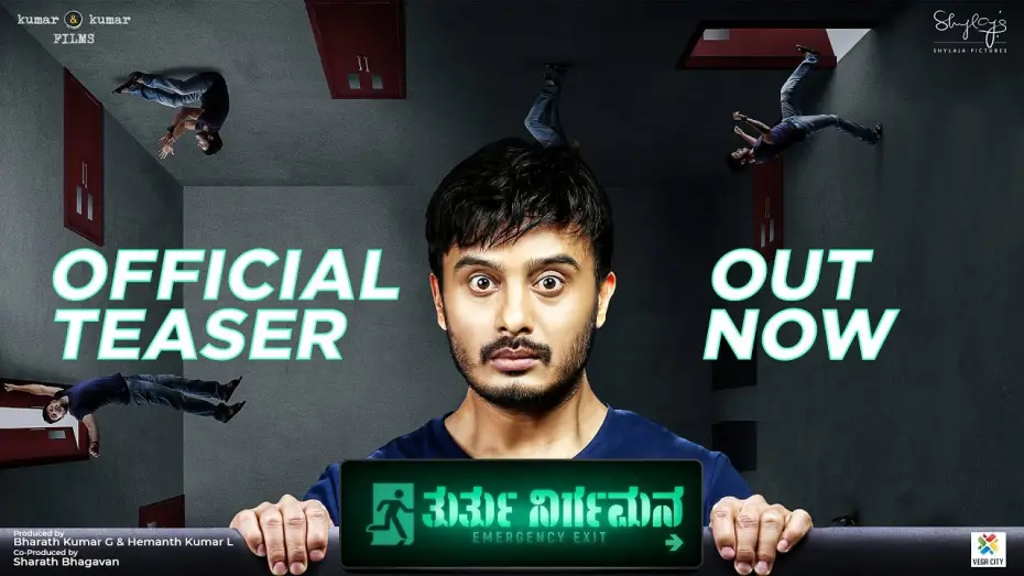 Watch film Thurthu Nirgamana | Thurthu Nirgamana Teaser | Suneel Rao, Sudharani, Raj B Shetty, Achyuta Kumar | Hemanth Kumar L