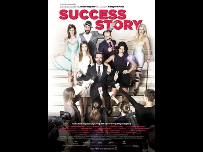 Watch film Success Story | SUCCESS STORY - TRAILER