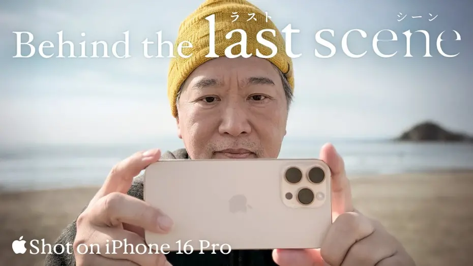 Watch film Last Scene | Shot on iPhone 16 Pro | Behind the Last Scene | Apple