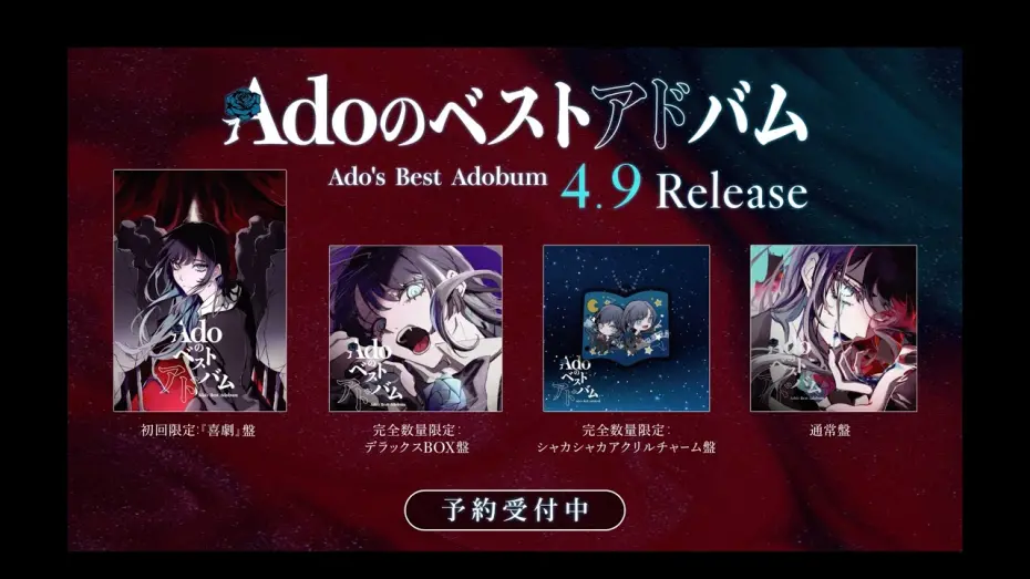 Watch film Ado: First Live「Comedy」 | 【Ado】喜劇 on April 4th, 2022 at Zepp DiverCity(TOKYO) Teaser