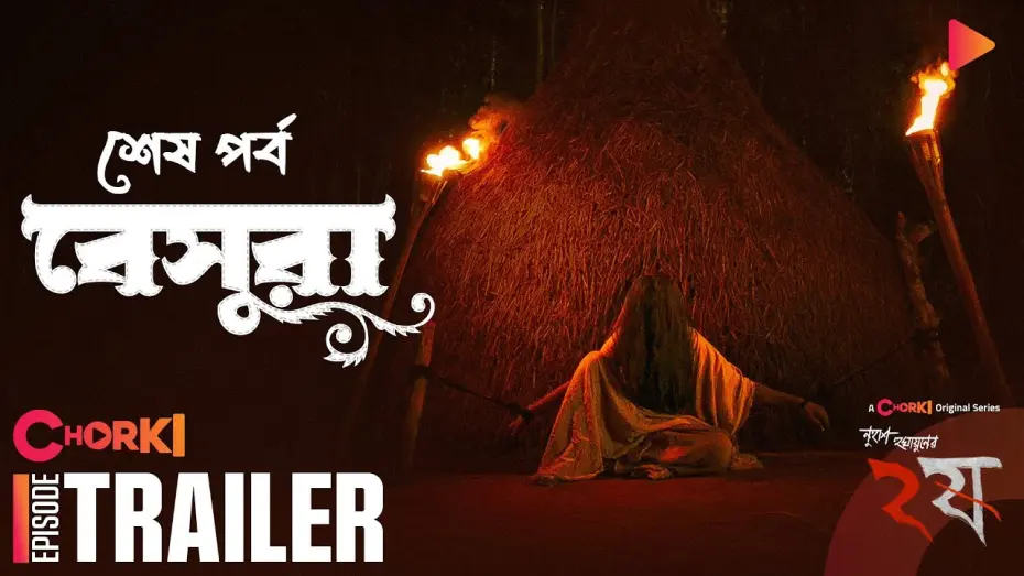 Watch film Beshura | Dui Shaw - ২ষ | BESHURA | Official Trailer | Chorki Original Series | Nuhash Humayun